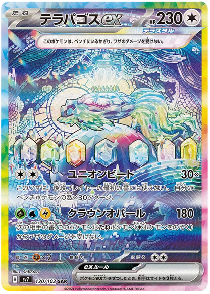 Stella Miracle Japanese Booster Pack