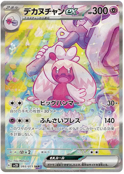 Clay Burst Pokémon Booster Box