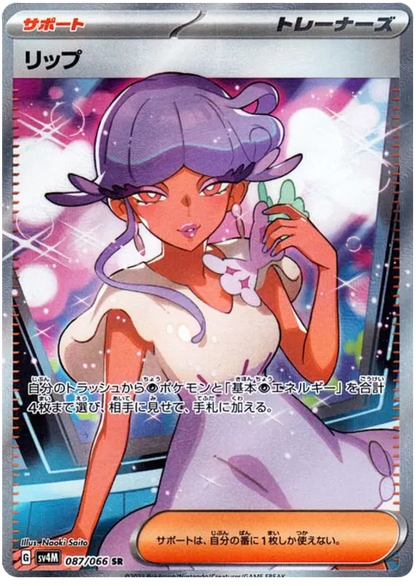 Pokémon Future Flash Japanese Pokémon Booster Box