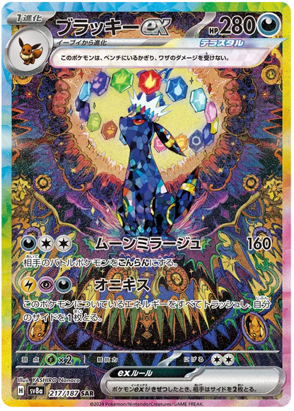 Terastal Festival Ex Japanese Booster Pack