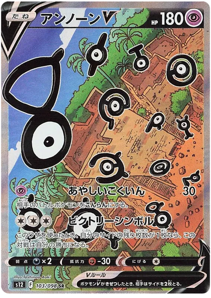 Paradigm Trigger Pokémon Booster Box