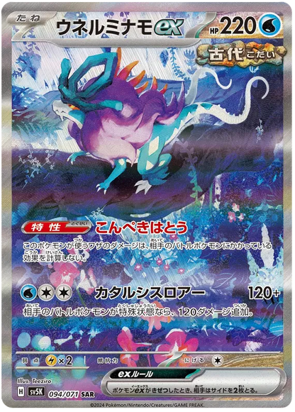 Wild Forces Booster Box