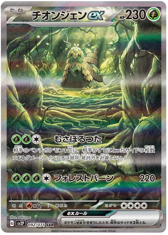 Snow Hazard Booster Pack