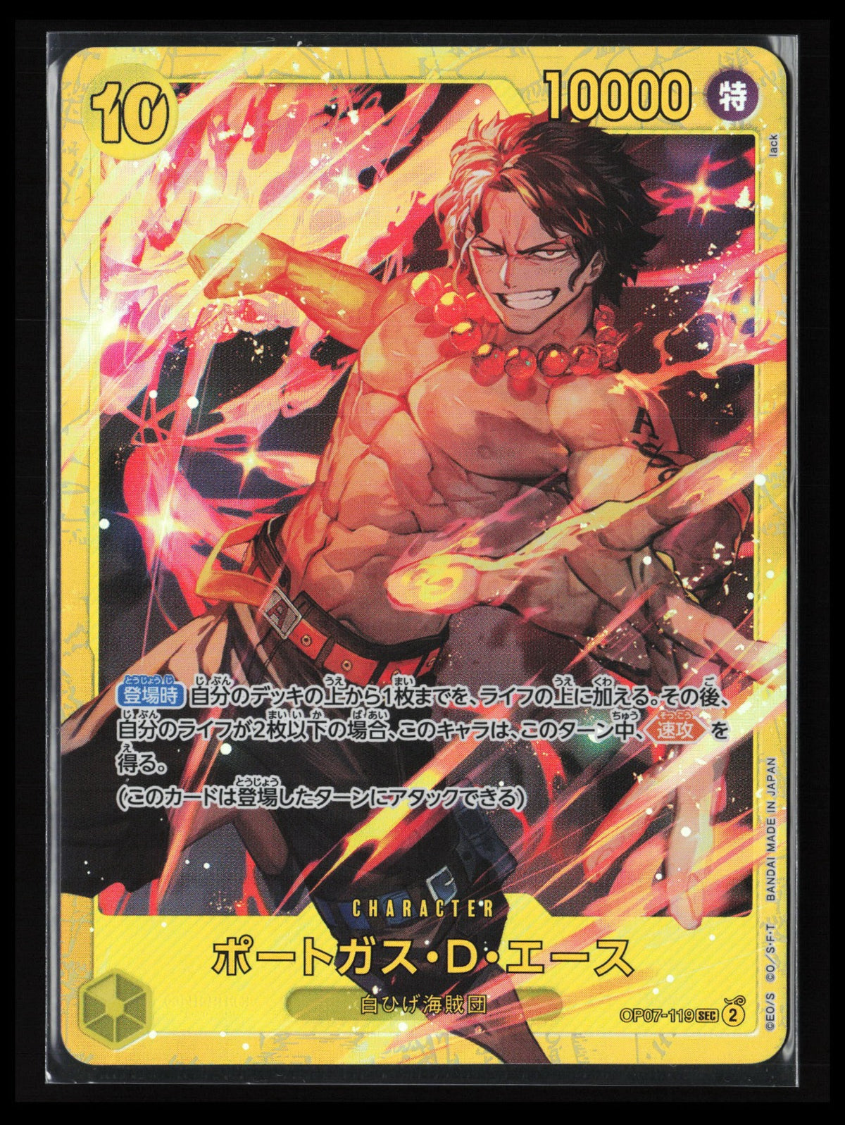 Portgas.D.Ace #119 One Piece Japanese 500 Years in the Future