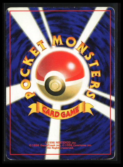 Seadra #117 Pokémon Japanese Mystery of the Fossils (Back)