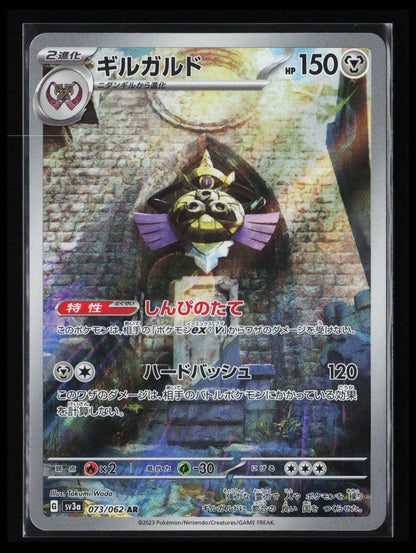Aegislash #073/062 Pokémon Japanese SV3a: Raging Surf