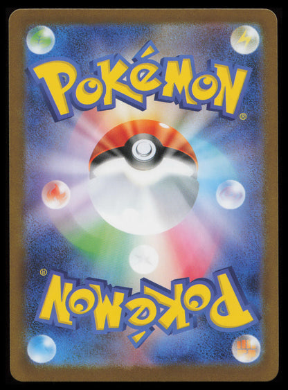 Riolu #068/063 Pokémon Japanese m1L: Mega Brave (Back)