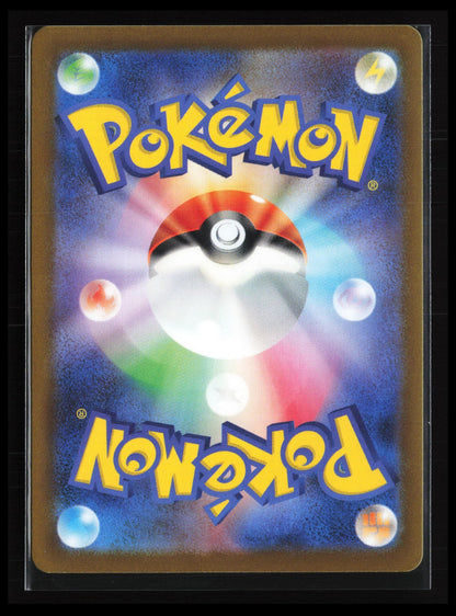 Galarian Zapdos #188/172 Pokémon Japanese S12a: VSTAR Universe (Back)