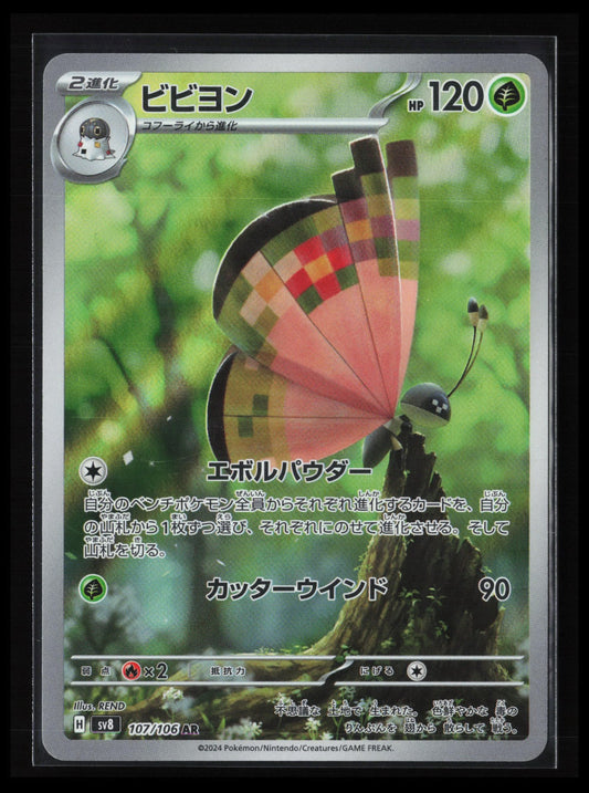Vivillon #107/106 Pokémon Japanese SV8: Super Electric Breaker