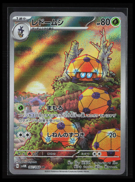 Dottler #067/066 Pokémon Japanese SV4M: Future Flash