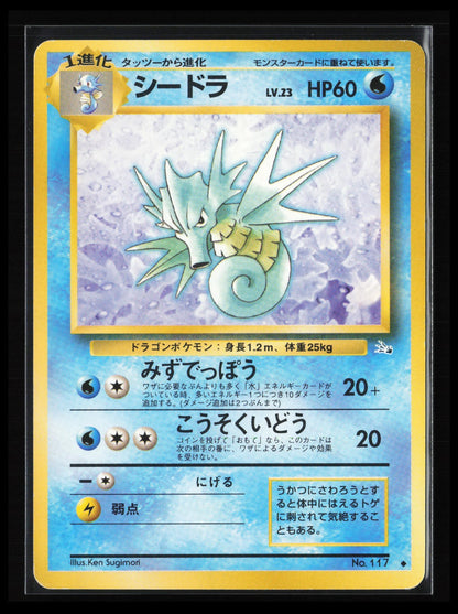 Seadra #117 Pokémon Japanese Mystery of the Fossils