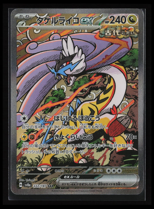 Modern Japanese Pokmon Singles Australia | KRcollectables Modern Japanese Pokmon Singles Australia | KRcollectables