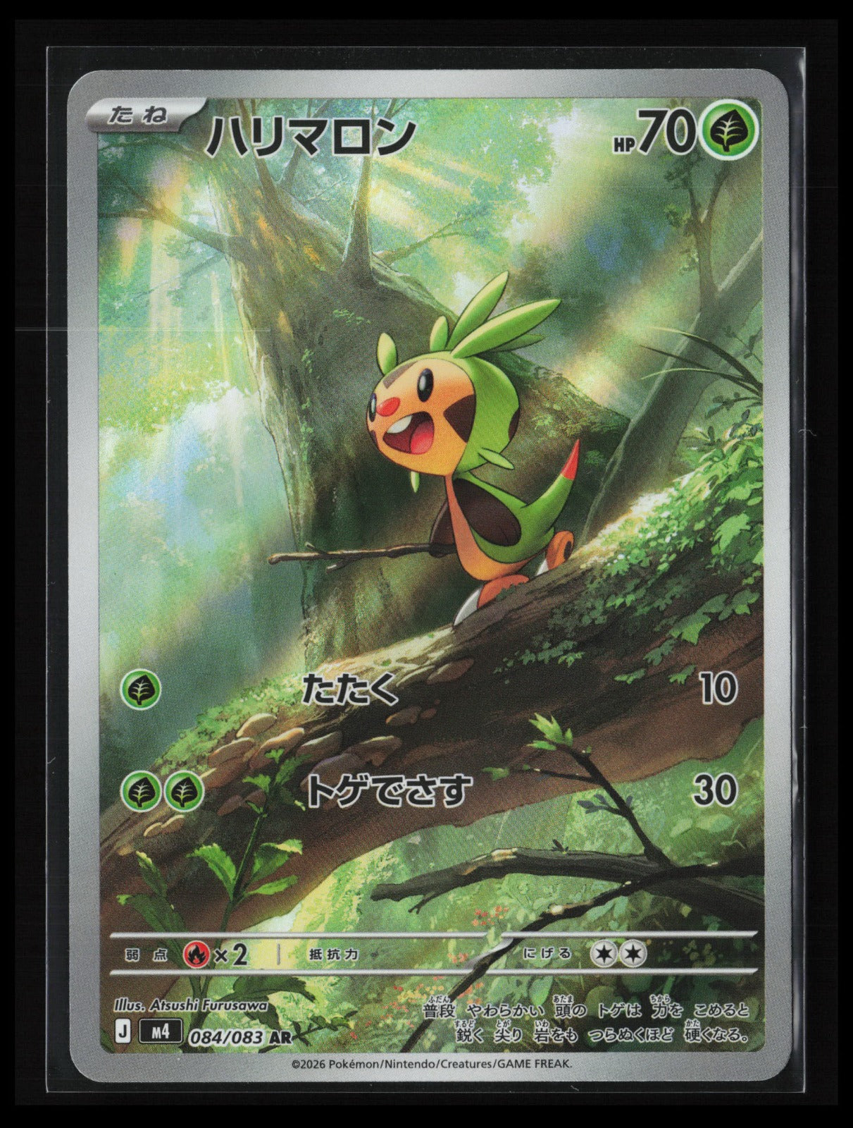 Chespin #084/083 Pokémon Japanese M4: Ninja Spinner