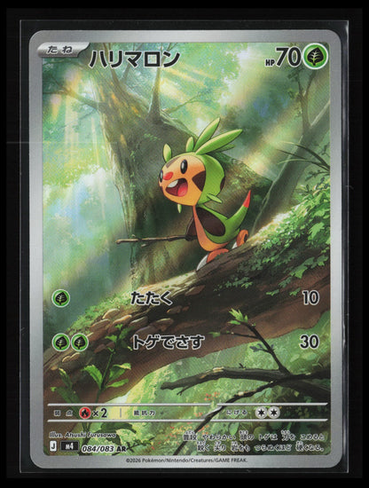 Chespin #084/083 Pokémon Japanese M4: Ninja Spinner