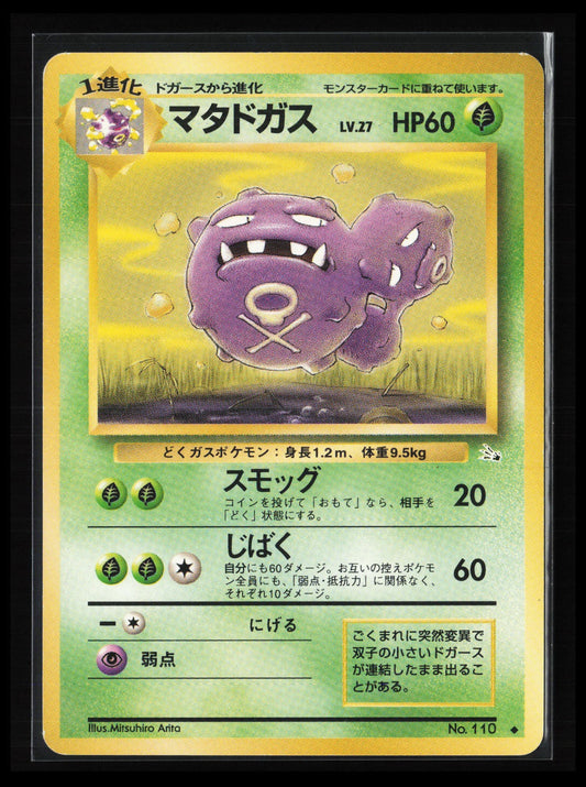 Weezing #110 Pokémon Japanese Mystery of the Fossils