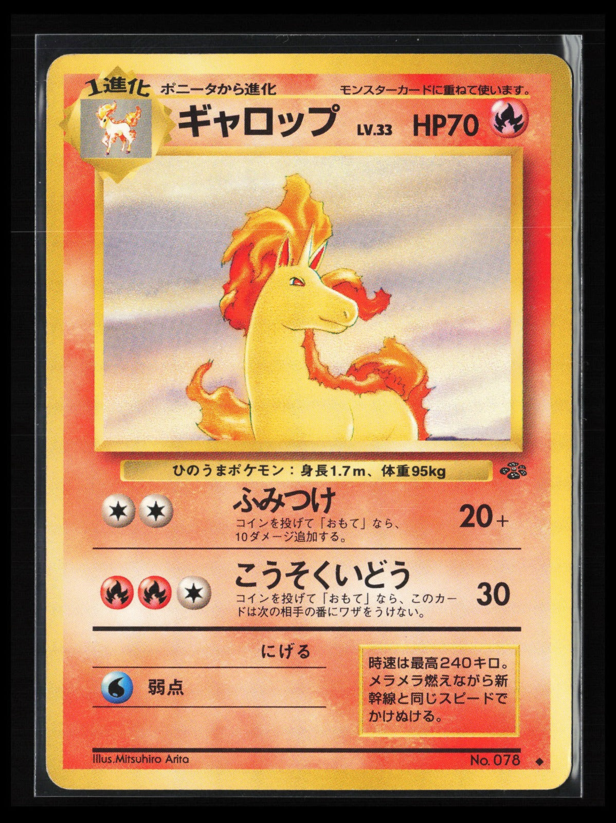 Rapidash #078 Pokémon Japanese Pokemon Jungle