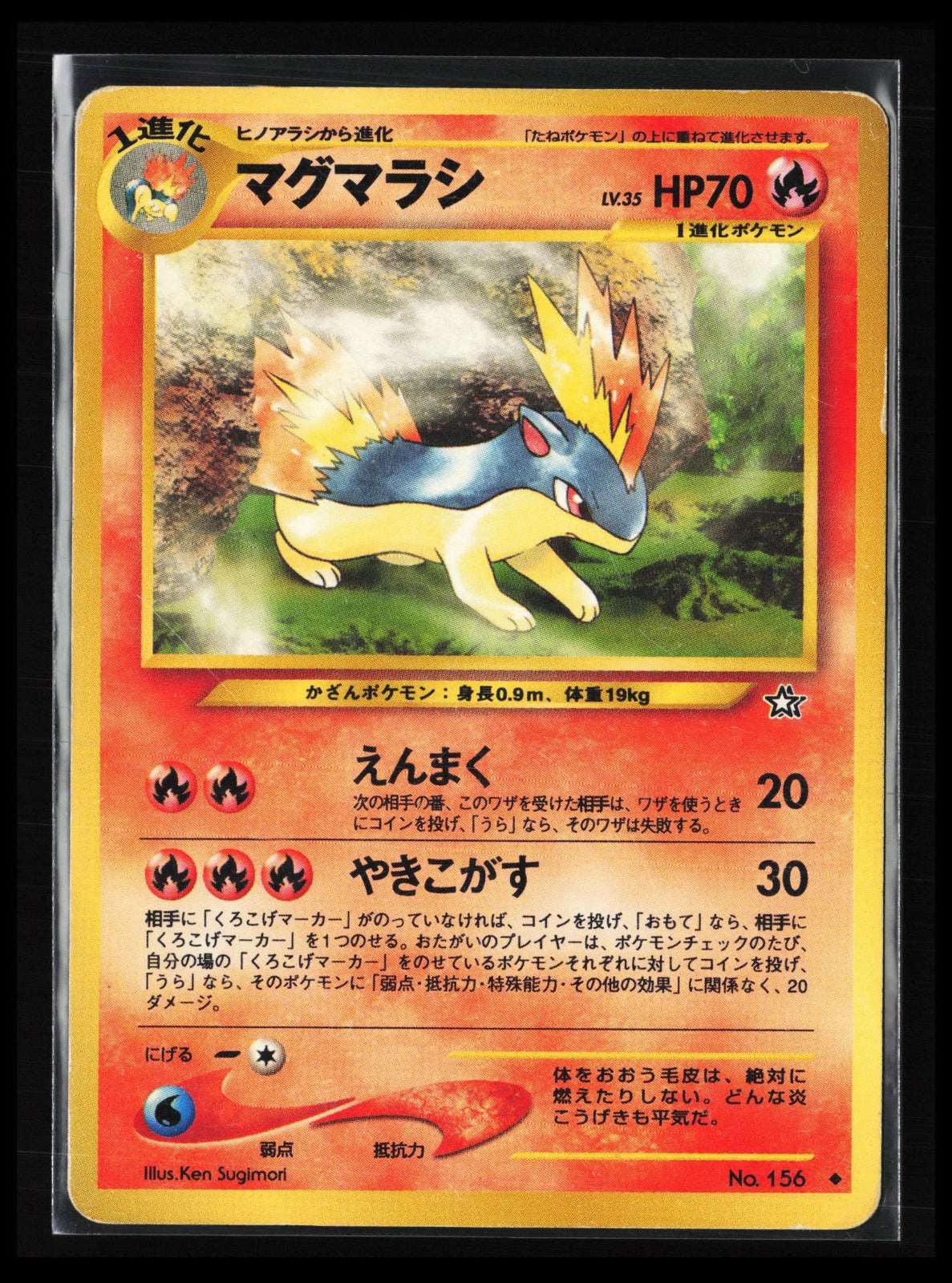 Quilava #156 Pokémon Japanese Gold, Silver, to a New World