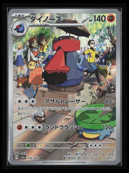 Probopass #076/066 Pokémon Japanese SV5a: Crimson Haze