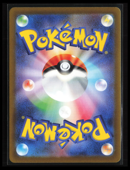 Farigiraf #083/071 Pokémon Japanese SV2D: Clay Burst (Back)