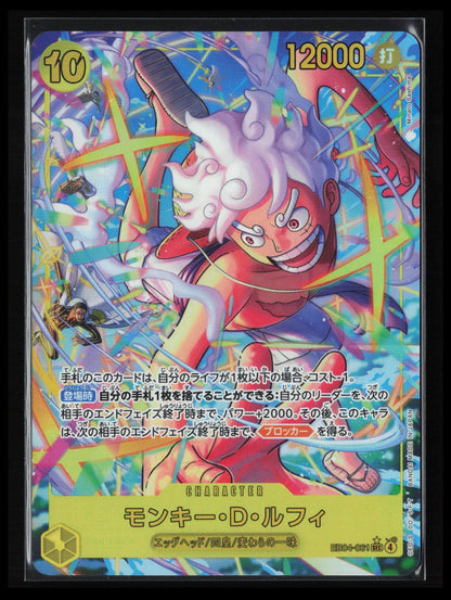 Monkey.D.Luffy #EB04-061 (Alt Art) One Piece Japanese Adventure on Kami's Island
