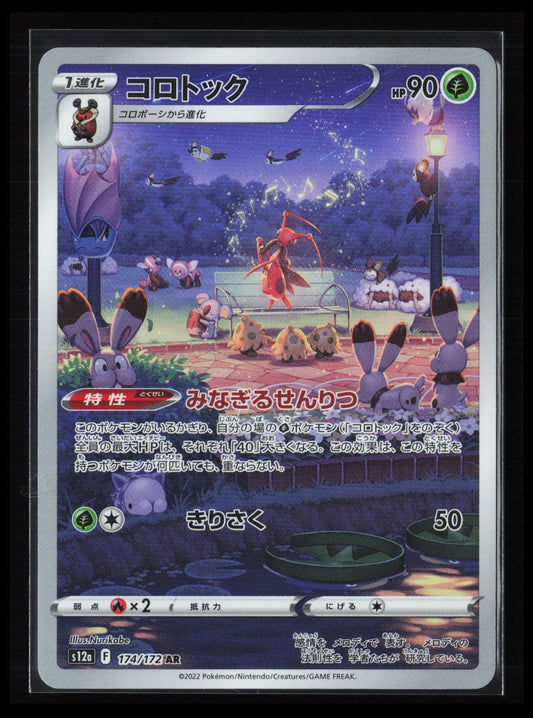 Kricketune #174/172 Pokémon Japanese S12a: VSTAR Universe