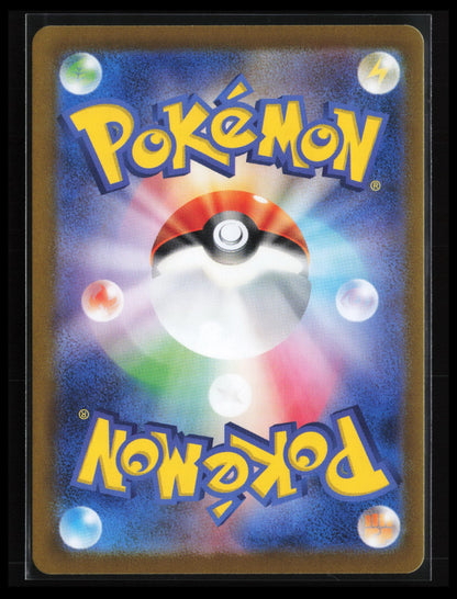 Larry's Efficiency #188/187 Pokémon Japanese SV8a: Terastal Fest ex (Back)
