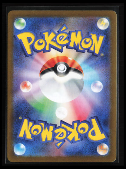 Timburr #109/101 Pokémon Japanese SV6: Transformation Mask (Back)