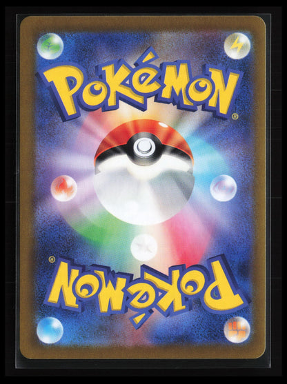 Slakoth #117/106 Pokémon Japanese SV8: Super Electric Breaker (Back)