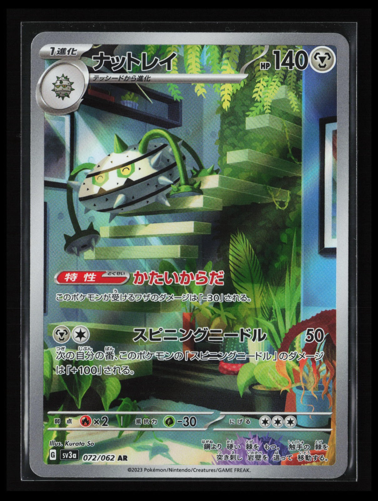 Ferrothorn #072/062 Pokémon Japanese SV3a: Raging Surf
