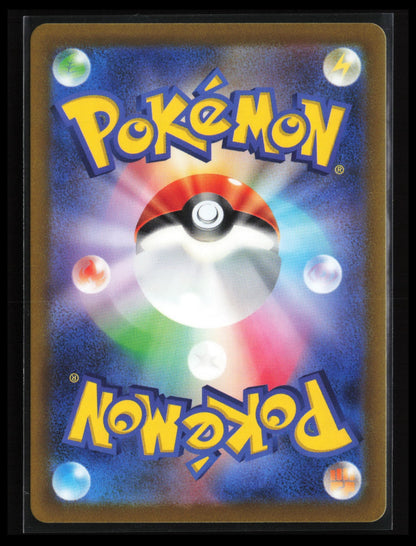 Hisuian Voltorb #173/172 Pokémon Japanese S12a: VSTAR Universe (Back)