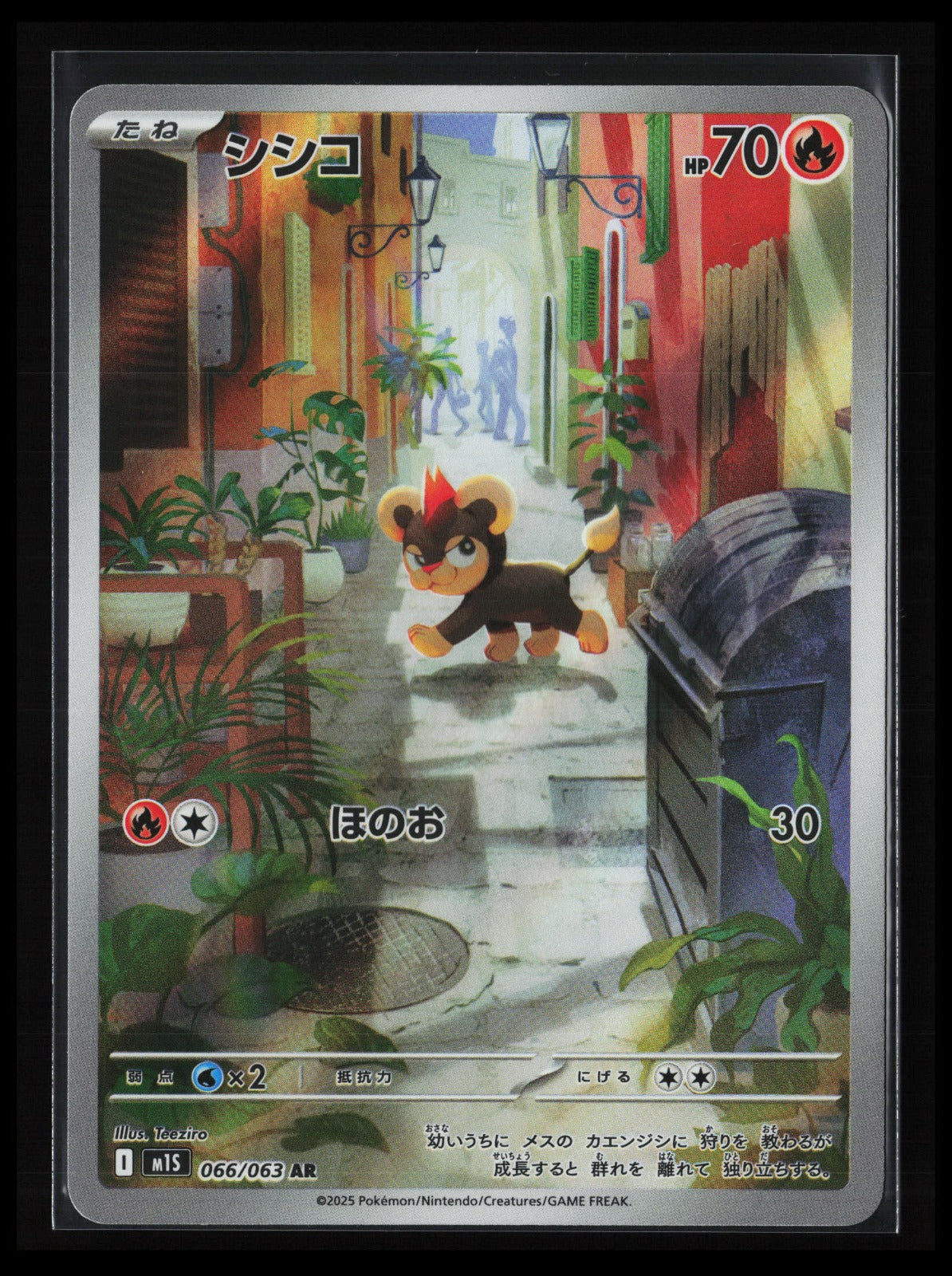 Litleo #066/063 Pokémon Japanese m1S: Mega Symphonia