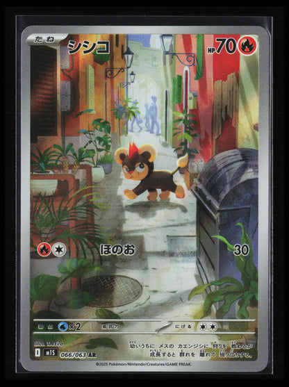 Litleo #066/063 Pokémon Japanese m1S: Mega Symphonia