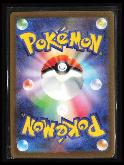 Mabosstiff #088/078 Pokémon Japanese SV1V: Violet ex (Back)