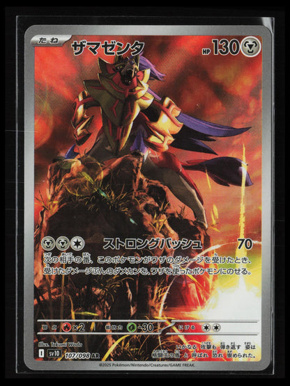 Zamazenta #107/098 Pokémon Japanese SV10: The Glory of Team Rocket