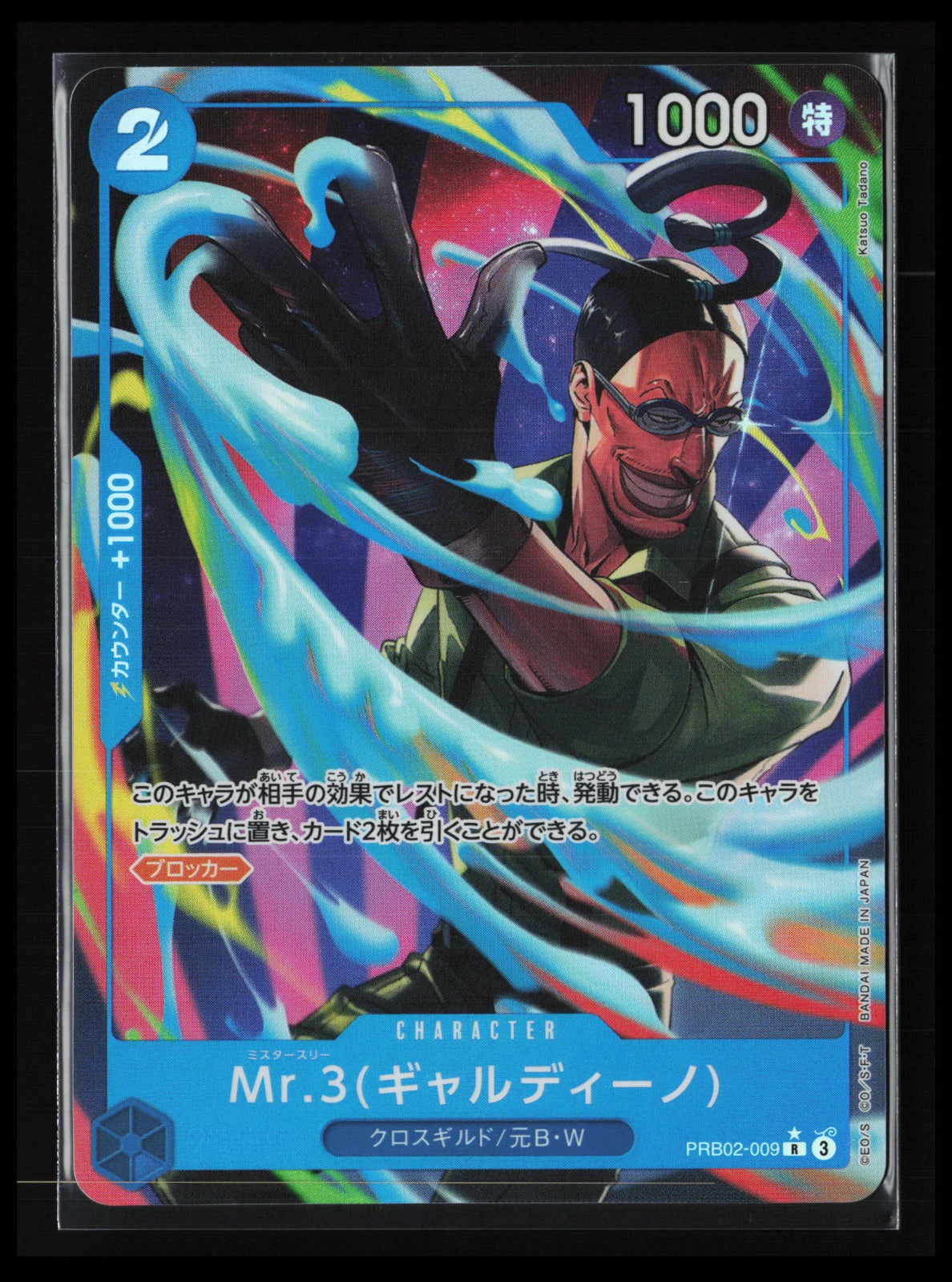 Mr.3(Galdino) #009 One Piece Japanese One Piece Card The Best Vol.2