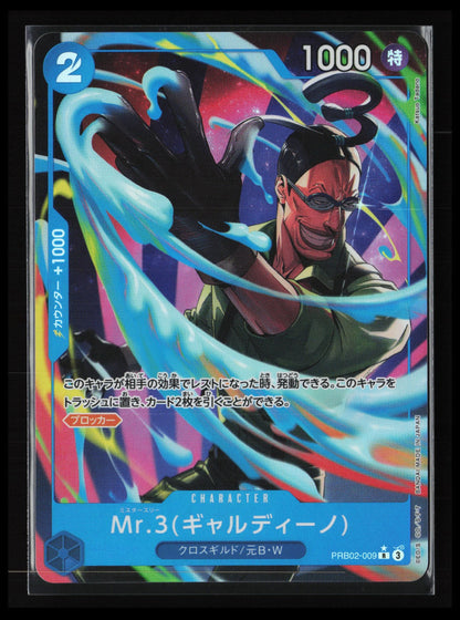 Mr.3(Galdino) #009 One Piece Japanese One Piece Card The Best Vol.2