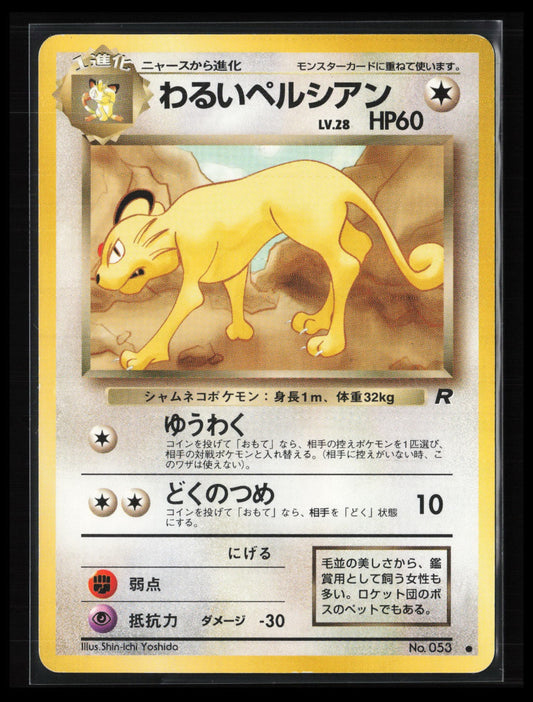 Dark Persian #053 Pokémon Japanese Rocket Gang
