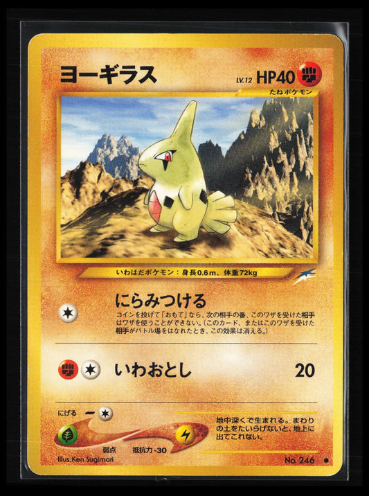 Larvitar #246 Pokémon Japanese Darkness, and to Light