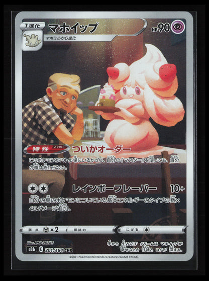 Alcremie #201/184 Pokémon Japanese S8b: VMAX Climax