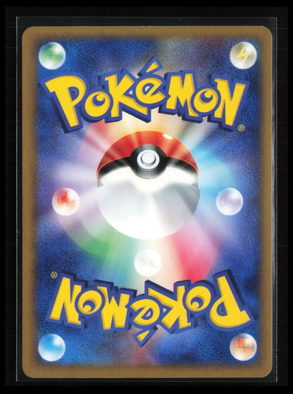 Absol #048/054 Pokémon Japanese Rulers of the Heavens (Back)