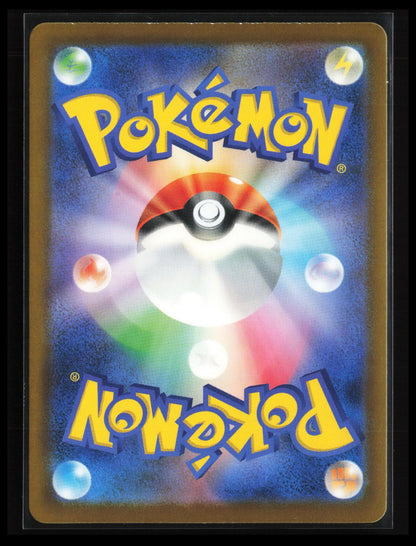 Fomantis #082/081 Pokémon Japanese M5: Abyss Eye (Back)