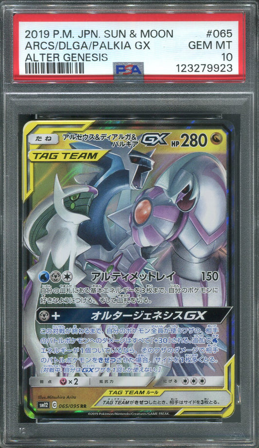 2019 Arceus & Dialga & Palkia GX #65 Pokemon Japanese Alter Genesis - PSA 10