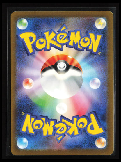 Keldeo #179/172 Pokémon Japanese S12a: VSTAR Universe (Back)