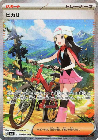 Inferno X Pokémon Booster Pack