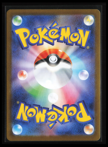 Shedinja #072/063 Pokémon Japanese m1S: Mega Symphonia (Back)