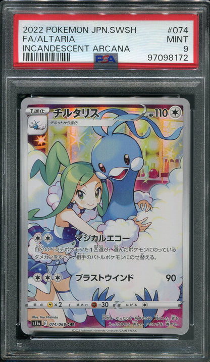 2022 Altaria #074 Pokémon Japanese S11a: Incandescent Arcana - PSA 9