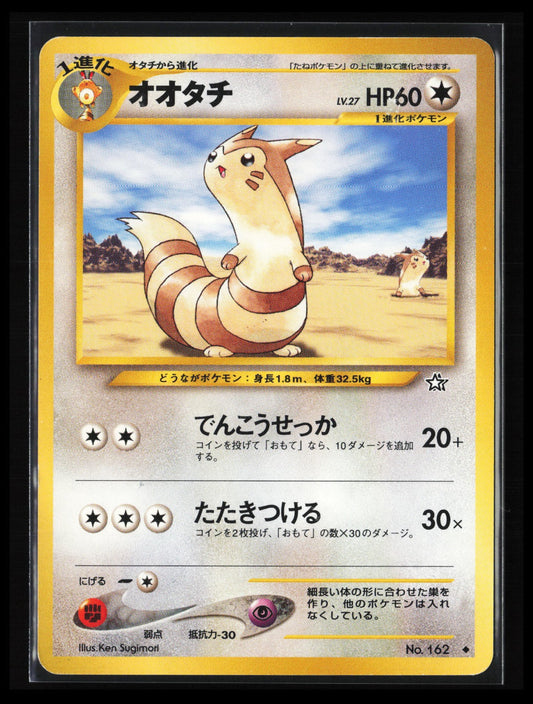 Furret #162 Pokémon Japanese Gold, Silver, to a New World