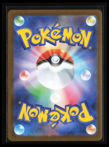 Helioptile #070/063 Pokémon Japanese m1S: Mega Symphonia (Back)