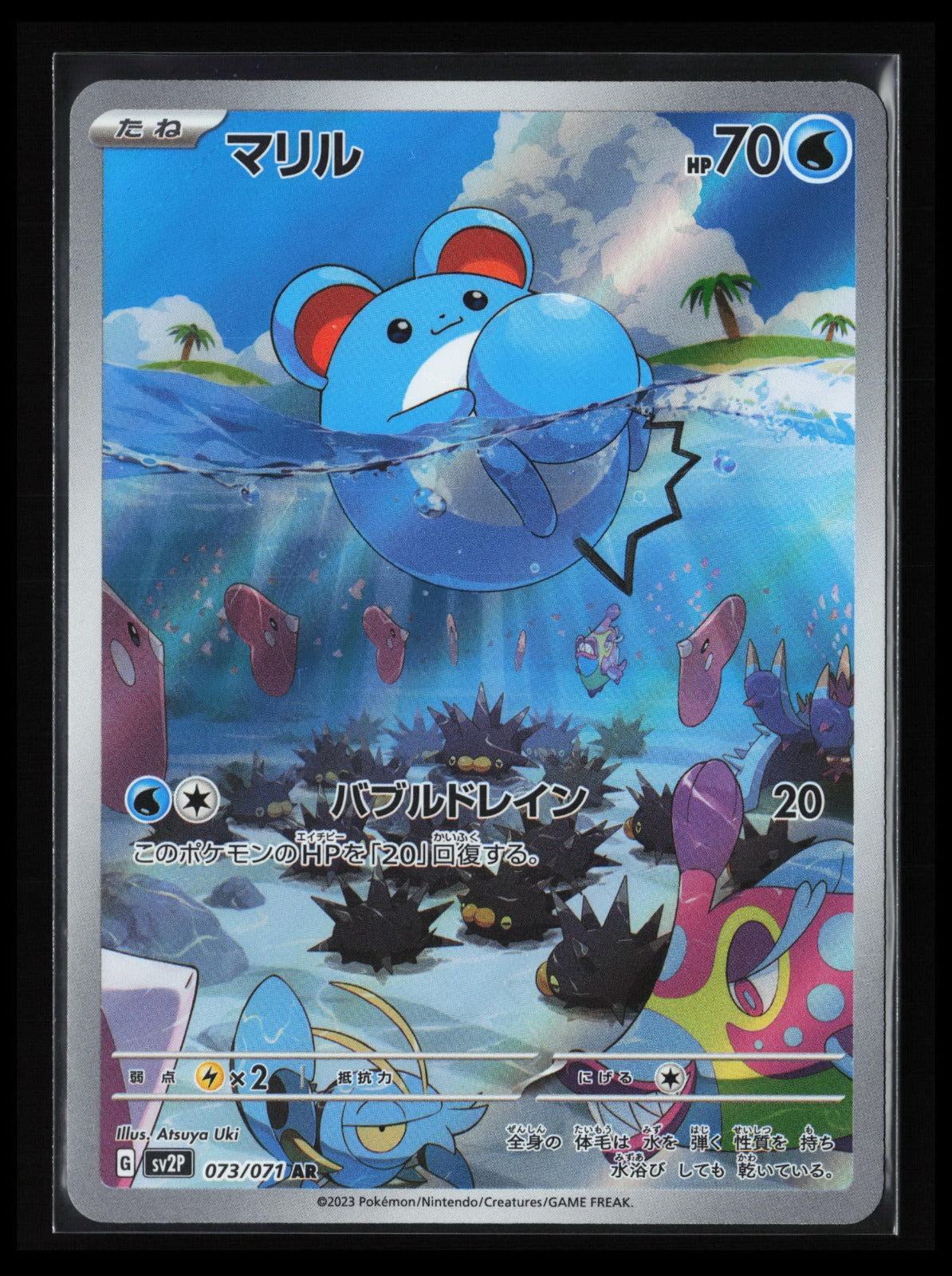 Marill #073/071 Pokémon Japanese SV2P: Snow Hazard