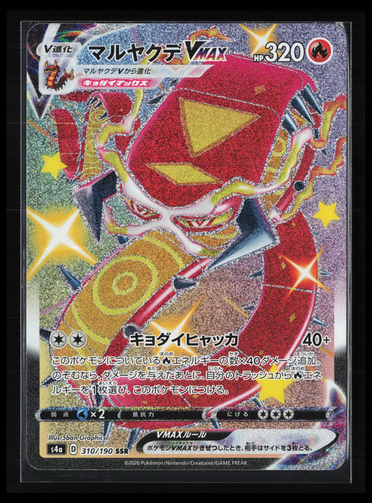Centiskorch VMAX #310/190 Pokémon Japanese S4a: Shiny Star V